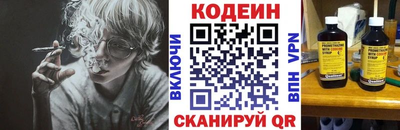 Купить закладки  Пыть-Ях  Codein напиток Lean (лин) 