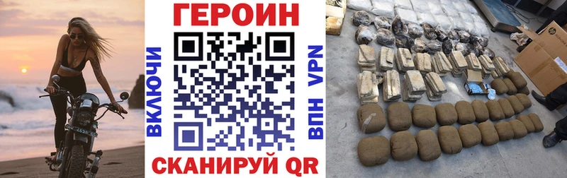 Купить  Пыть-Ях  Героин белый 