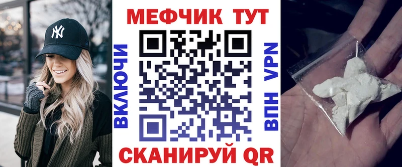 Купить  Пыть-Ях  Мефедрон мяу мяу 