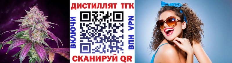 ТГК жижа  Купить закладки  Пыть-Ях 